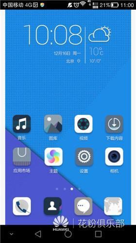 Honor7-Themes (5) - GizDev.com