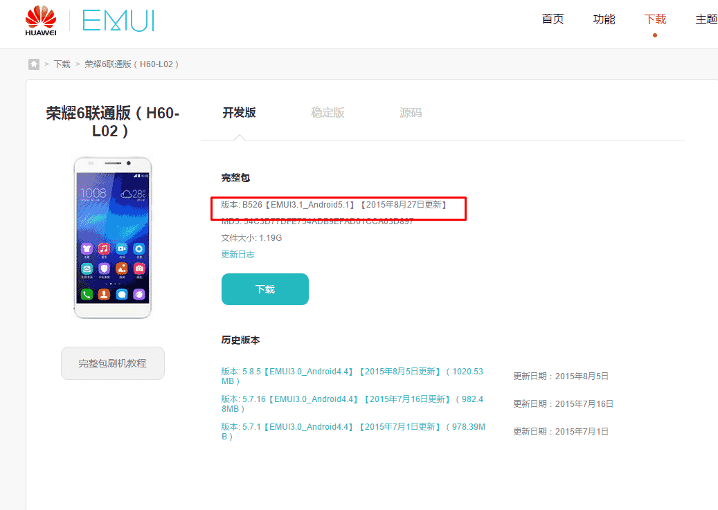 Download It Now From For Your Model From Emui.Com