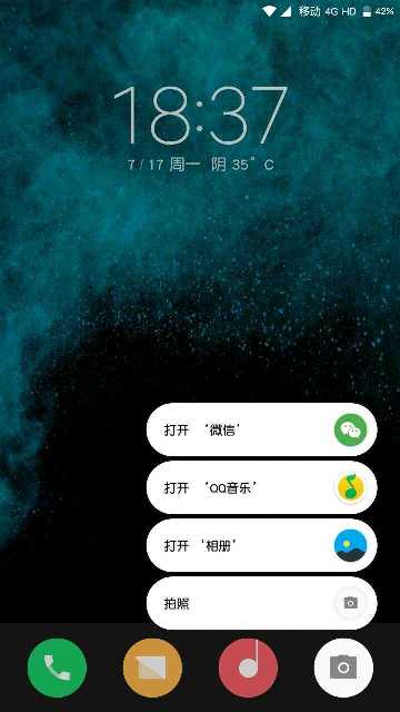 Latest Google Pixel Theme For Miui 8 And Miui 9 ss 3 - Latest Google Pixel Theme For Miui 8 And Miui 9