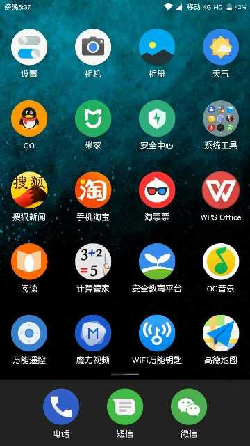 Latest Google Pixel Theme For Miui 8 And Miui 9 ss 5 - Latest Google Pixel Theme For Miui 8 And Miui 9