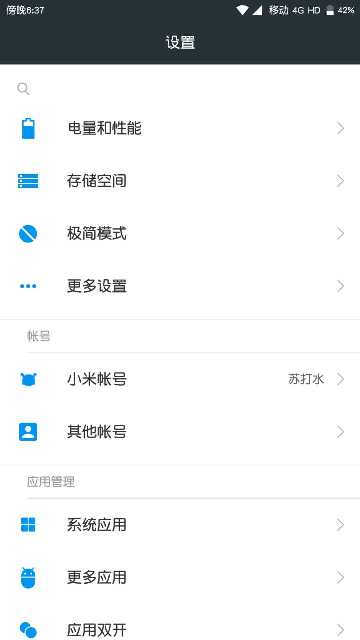 Latest Google Pixel Theme For Miui 8 And Miui 9 ss 6 - Latest Google Pixel Theme For Miui 8 And Miui 9