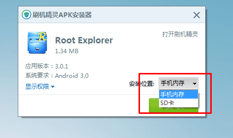 Shuame-apk-install (1)