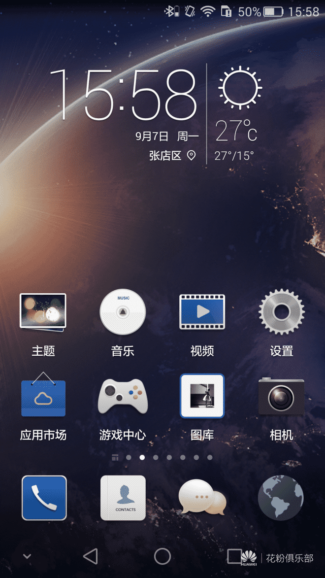 Themes For Huawei | huawei mate s stock themes download for emui 3 1 and emui 4 1 Themes For Huawei | huawei mate s stock themes download for emui 3 1 and emui 4 1