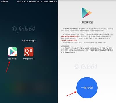 Redmi Note 3Pro-Gapps (8)
