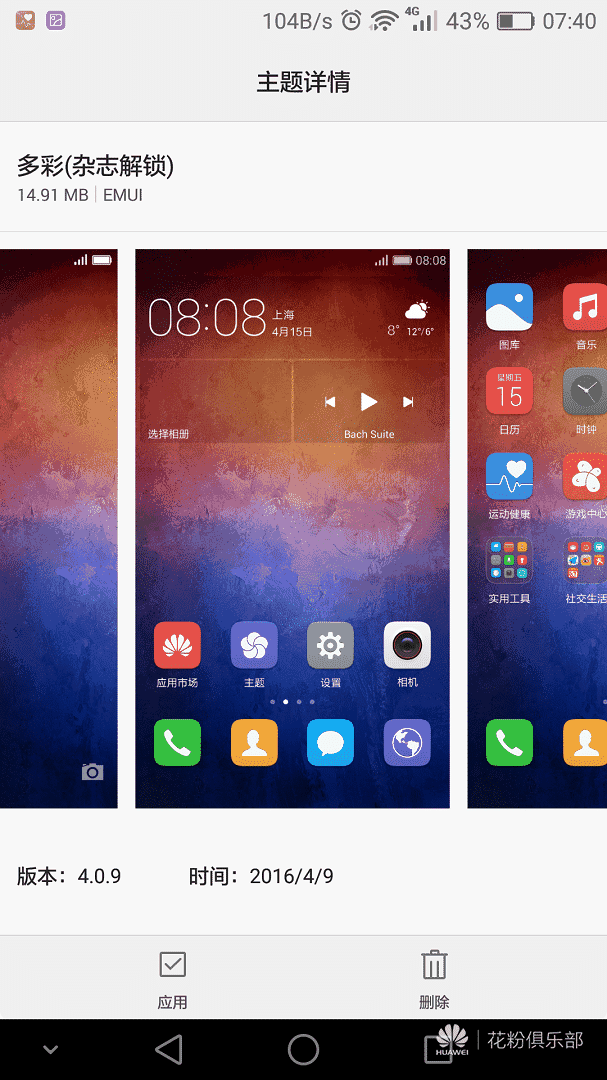 Themes For Huawei U8655 1 | download huawei p9 stock themes for emui 4 1 and emui 4 0 Themes For Huawei U8655 1 | download huawei p9 stock themes for emui 4 1 and emui 4 0