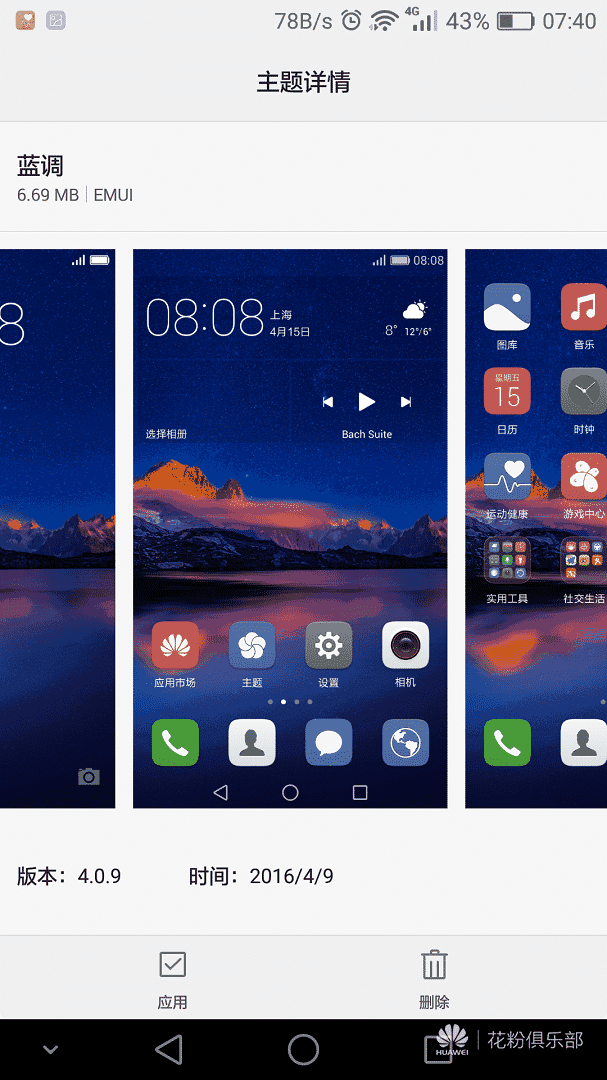 Free Download Themes For Android Huawei | huawei themes hwt download Free Download Themes For Android Huawei | huawei themes hwt download