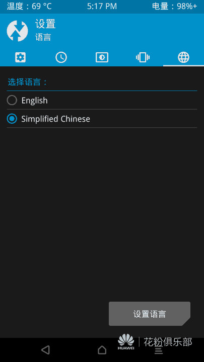 honor-8-twrp