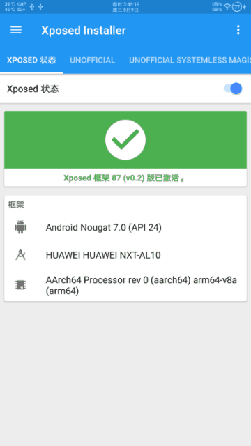 Xposed Framework for EMUI 5.0 and EMUI 5.1 [Install Guide]