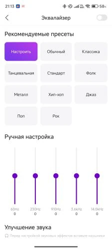 MIUI Music plyaer equalizer