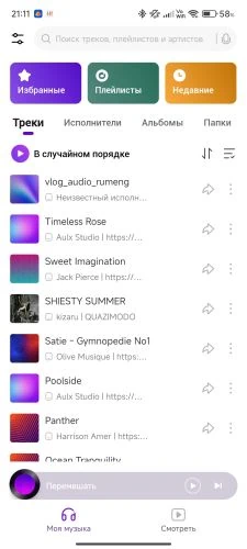 MIUI Music player playlist