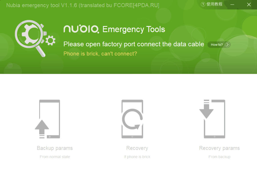 Nubia Emergency Tool
