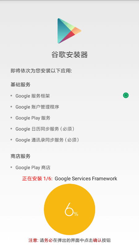 Google Play Installation for Redmi 6/6A