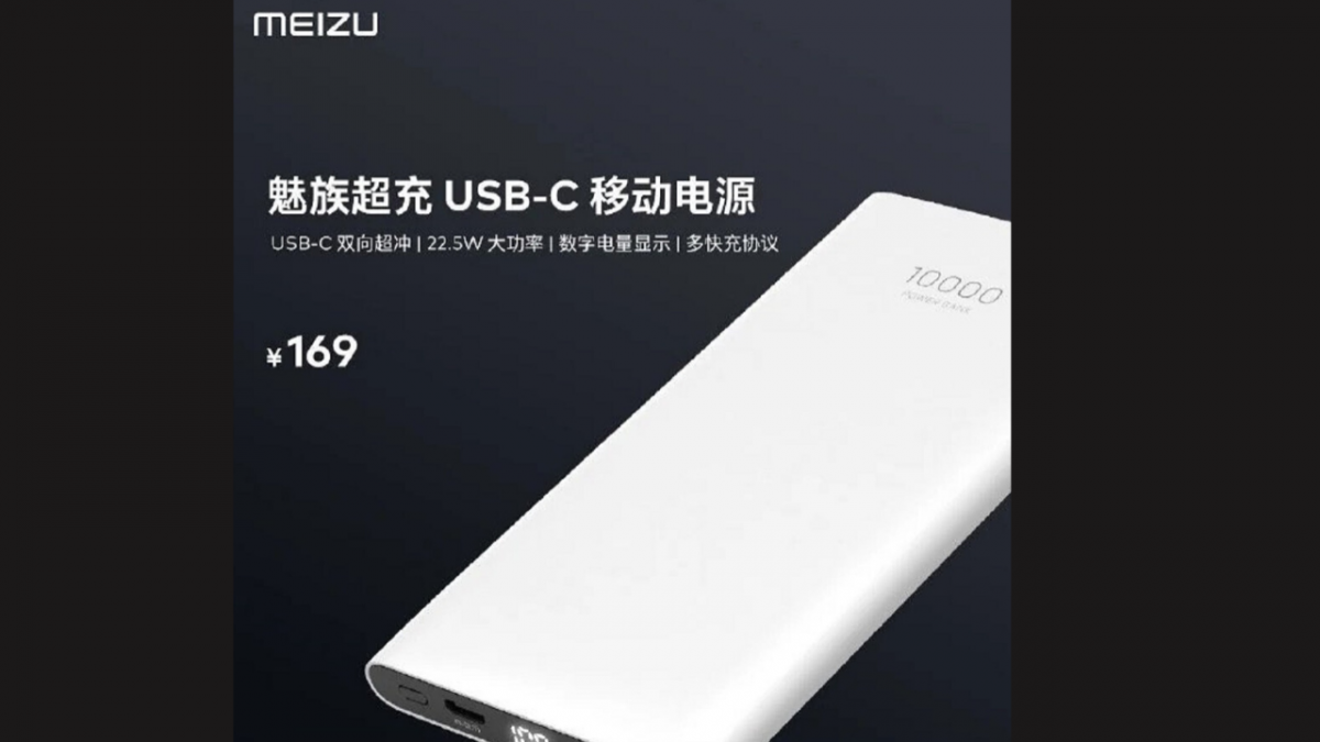 Meizu Launched 10000mAh Supercharged Powerbank At 169 Yuan (23$)