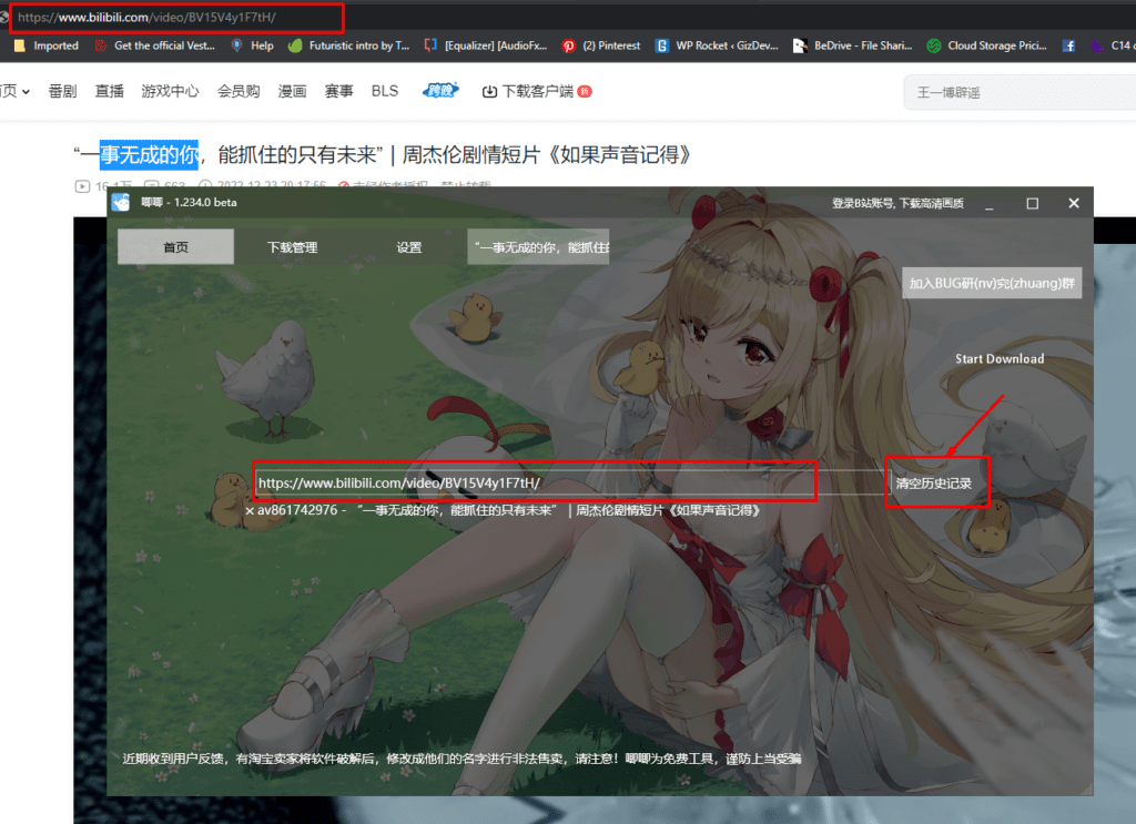 JiJiDown Bilibili video downloader guide