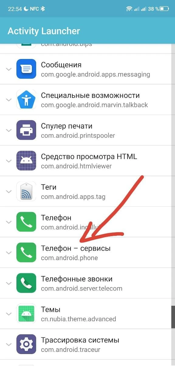 Automatic Call Recording In Redmagic guide
