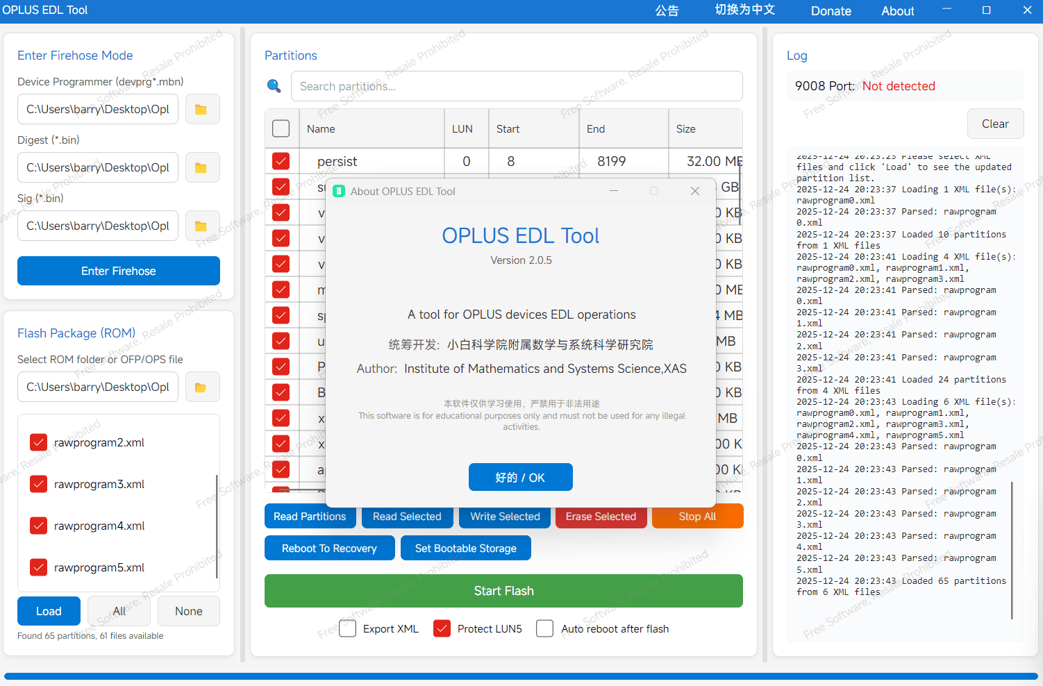 OPLUS EDL Tool about