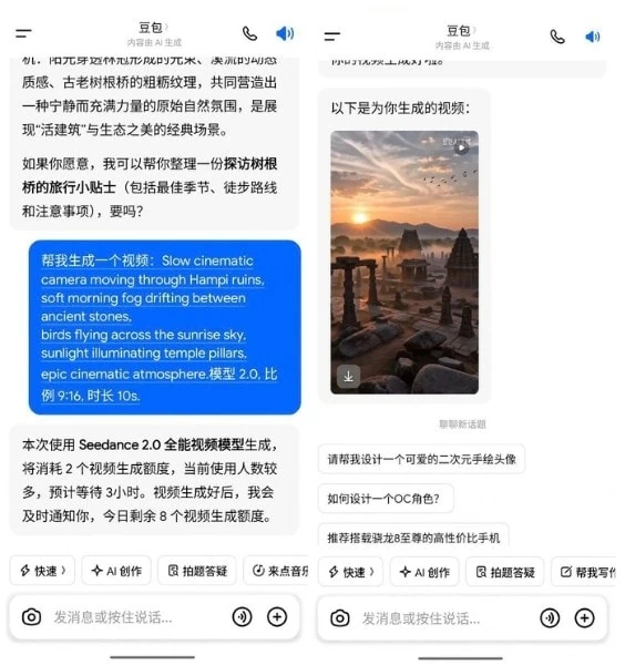 Seedance 2.0 Generate free video with doubao app