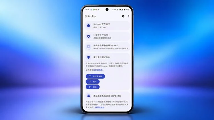 Install Shizuku on Android - complete setup guide