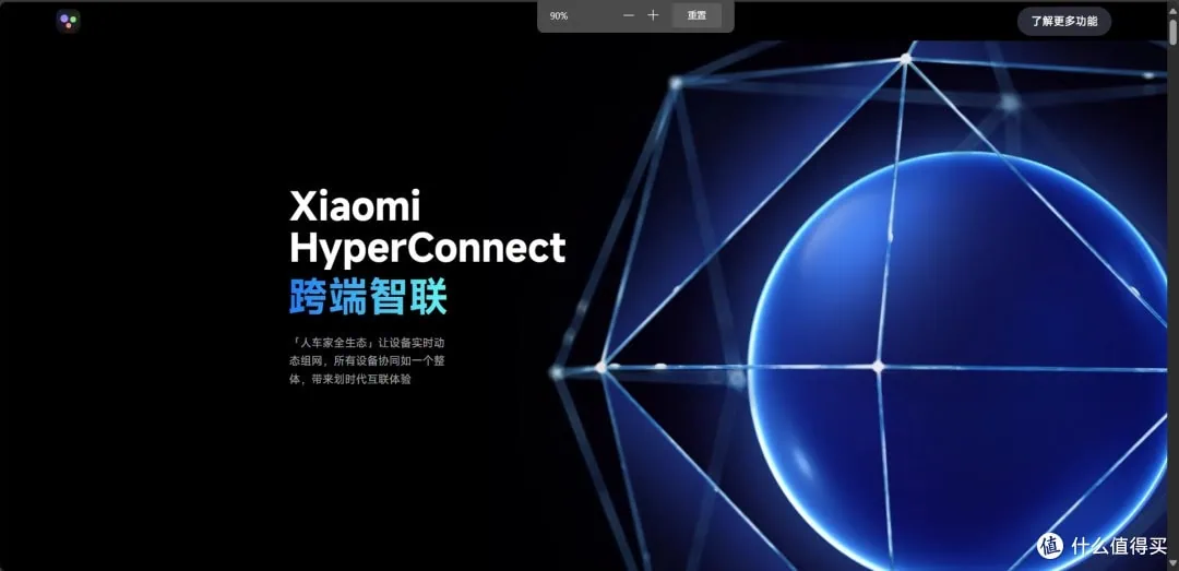 Xiaomi HyperConnect page – scroll down to the Xiaomi PC Manager section